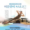 하다필라테스
