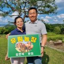 김현덕농장 대전일보