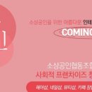 헤어숍창업 이미지