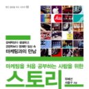 스토리 이미지