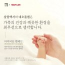 내몸살림