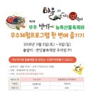 초리넝쿨마을 이미지