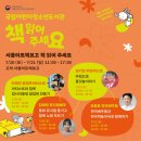 어린이 독서&북아트 이미지