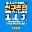 한누리이주