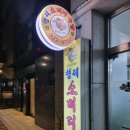형제소머리국밥 이미지