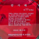 푸른숲 어린이집 | 의정부 가능동 푸른숲 어린이집 원아모집(민간)