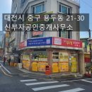 신부자공인중개사사무소 이미지