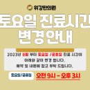 위강한의원 이미지