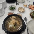 약수삼계탕 | [역삼맛집]상황버섯 약수 삼계탕 / 후기 / 추천