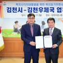 김천우체국 이미지