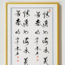 ① 情深如海水 (정심여해수)義重若泰山 (의중약태산) 이미지