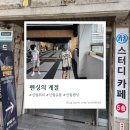 청우빌딩 | [신림 취미] 초보도 부담없는 운동 원데이 클래스 후기 - 펜싱의 계절