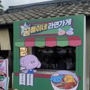 대전역 동광장 주차장 앞 횡단보도 맞은편 | 2025 대전빵축제 따끈따끈 첫날 방문 후기와 꿈돌이 에코백 받는 법