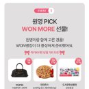 원모어(won more)
