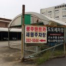 도도세차장월산점 이미지