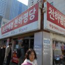 행운천하 이미지