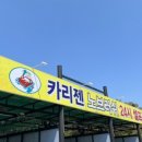 카리젠셀프세차타운 네이버블로그