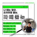청주 사직두산위브더제니스 리모델링 줄눈 시공 2편, 욕실 2개소 · 거실 · 실내 바닥 퍼플렉스 시공