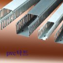 닥트(PVC) 이미지