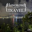 국제마트 | 홍콩 해외출장기 -3- 홍콩 팝마트 침사추이 방문기, HKTDC 국제 전시 참관 후기, 딤섬 맛집 딤섬 스퀘어