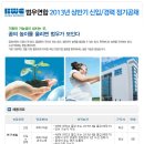 범우에너지 Daum카페