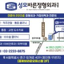 더바른성모정형외과의원 이미지