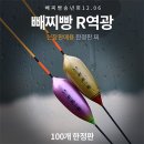 오동슈퍼 | 향붕어 낚시터 episode 26/08/14