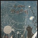 반짝반짝 그림책 세상 네이버블로그