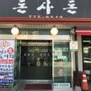 양근천길 | 양평5일장 시장 맛집.. 양평 돈사돈..,