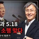 충격! 현대사의 진실! 이리역 폭발과 5.18, 동일범 간첩 소행 맞다 이미지