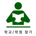 아틀라스원리사회교습소
