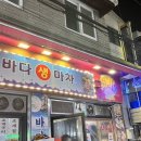 생 마차 이미지