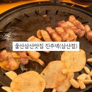 진주댁SINCE1994 이미지