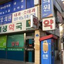 제생 약국 이미지