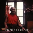 직메켄체 린포체, 『가피의 소나기』 관정을 받기 위한 기초 법문 1 이미지