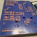 24년 11월 DELF B1 독학 합격 후기, 공부법(인강x)