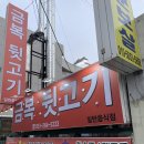 비산동맛집) &#34;금복뒷고기&#34; - 포장마차 분위기의 대구뒷고기 [가성비 추천]