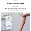 [제품후기]더페이스샵“보들보들 때필링”(서이추환영)