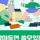 SNS에너지 이미지