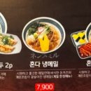 혼다라멘청주강서점 이미지