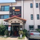 마늘각시 이미지