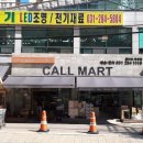 콜마트정육점 | 투게더포스) 투게더POS 콜마트 마북점 설치 후기 입니다.