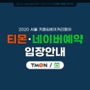 입장베이커리