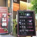 (주)정일품