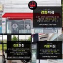 미스고기강화점