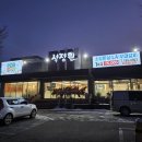 왕대박DDR전용룸 | 천안 성정동 맛집 고기집 회식장소 키즈룸 석정원 천안점