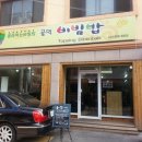 골먹가게 - 고양시 일산서구 가좌2로 20 | 골먹가게