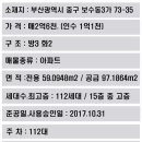 보수3차 봄여름가을겨울아파트 이미지