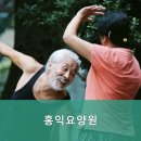 홍익약국 | 이천시요양원,설성면요양원 홍익요양원 전문적인 돌봄 제공