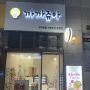 까까쥬아 이미지